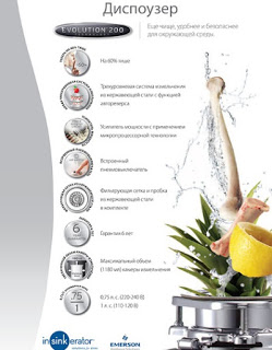 Измельчители пищевых продуктов Insinkerator Evolution 200.jpg
